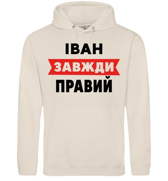 Мужская толстовка (худи) Іван завжди правий Таш фото