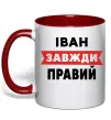 Чашка с цветной ручкой Іван завжди правий Красный фото