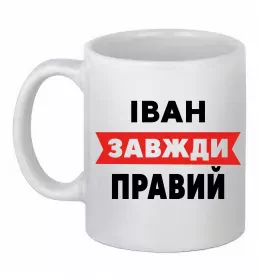 Чашка керамическая