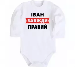 Детский боди