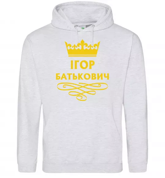 Чоловіча толстовка (худі) Ігор Батькович Сірий меланж фото