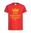 Детская футболка Ігор Батькович Красный фото