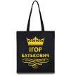 Эко-сумка Ігор Батькович Черный Эко-сумка Ігор Батькович Черный фото