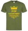 Мужская футболка Ігор Батькович Оливковый фото