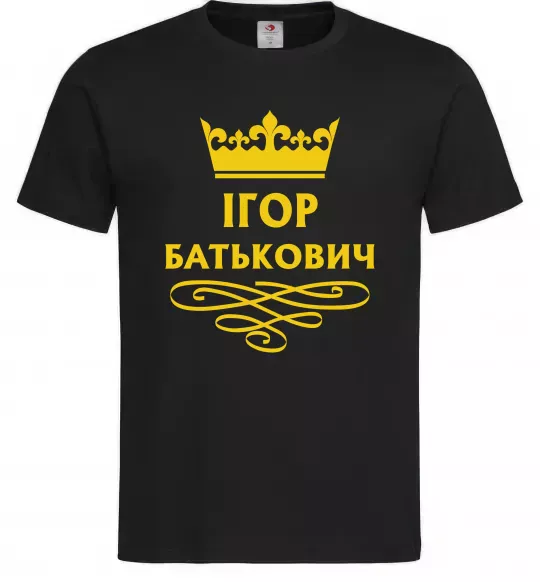 Мужская футболка Ігор Батькович Черный фото