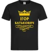 Мужская футболка Ігор Батькович Черный фото