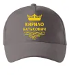 Кепка Кирило Батькович Сірий фото