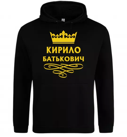 Мужская толстовка (худи) Кирило Батькович Черный фото