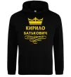 Мужская толстовка (худи) Кирило Батькович Черный фото