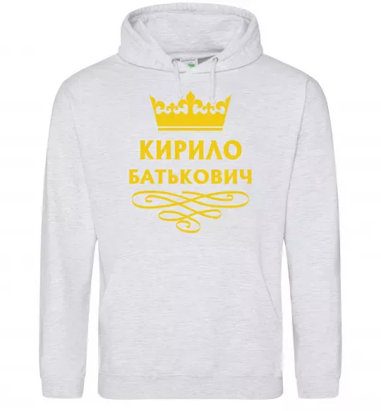 Мужская толстовка (худи) Кирило Батькович Серый меланж фото