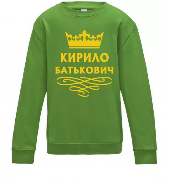 Дитячий світшот Кирило Батькович Лаймовий фото