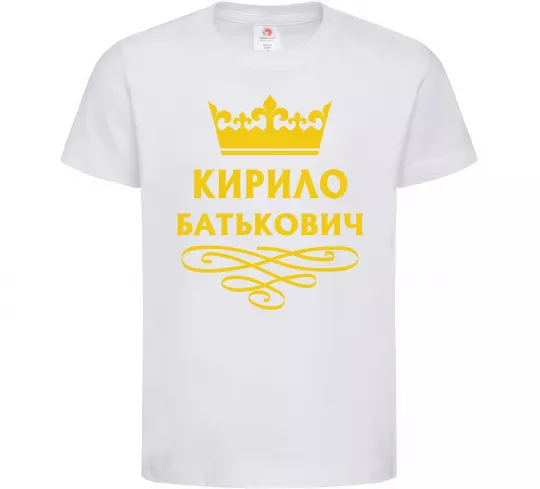 Дитяча футболка Кирило Батькович Білий фото