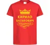 Дитяча футболка Кирило Батькович Червоний фото
