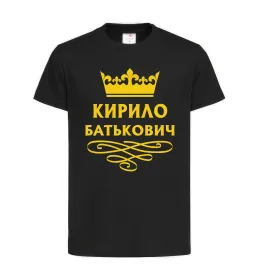 Детская футболка Кирило Батькович Черный фото