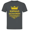 Мужская футболка Кирило Батькович Графит фото