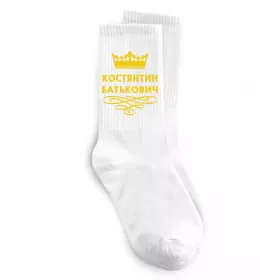 Шкарпетки Костянтин Батькович Білий фото