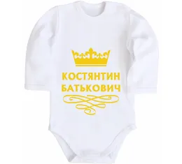 Дитячий бодік Костянтин сказав народ зробив Білий фото
