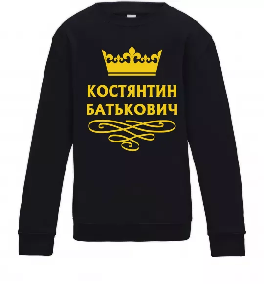 Детский Свитшот Костянтин Батькович Черный фото