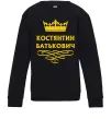 Детский Свитшот Костянтин Батькович Черный фото