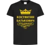 Детская футболка Костянтин Батькович Черный фото