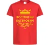 Детская футболка Костянтин Батькович Красный фото