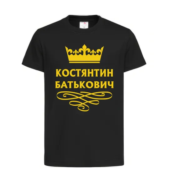 Детская футболка Костянтин Батькович Черный фото