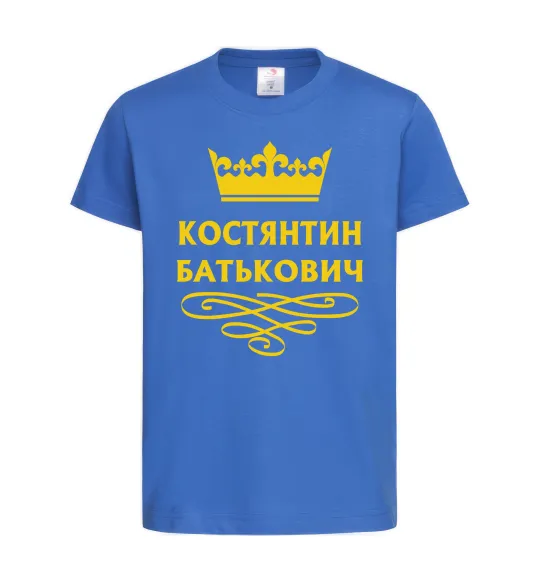 Детская футболка Костянтин Батькович Ярко-синий фото