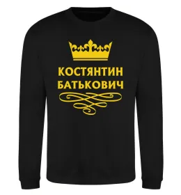 Світшот Костянтин Батькович Чорний фото