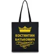 Эко-сумка Костянтин Батькович Черный фото