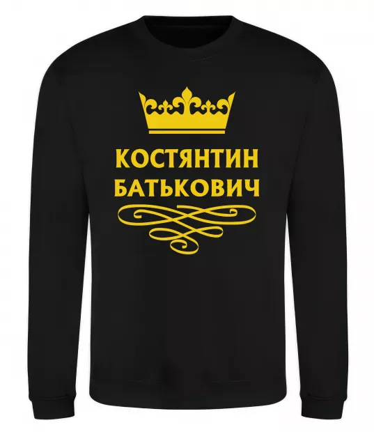 Світшот Костянтин Батькович Чорний фото