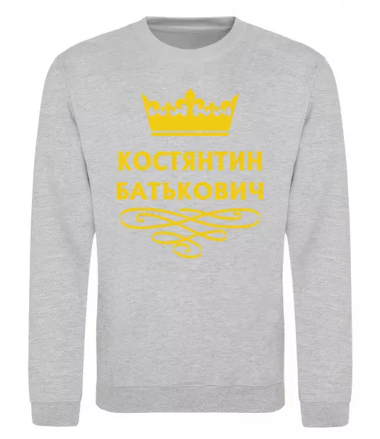 Світшот Костянтин Батькович Сірий меланж фото