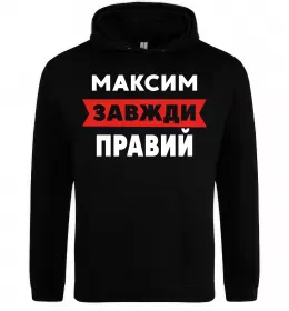 Мужская толстовка (худи)