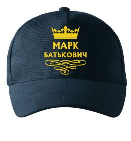 Кепка Марк Батькович