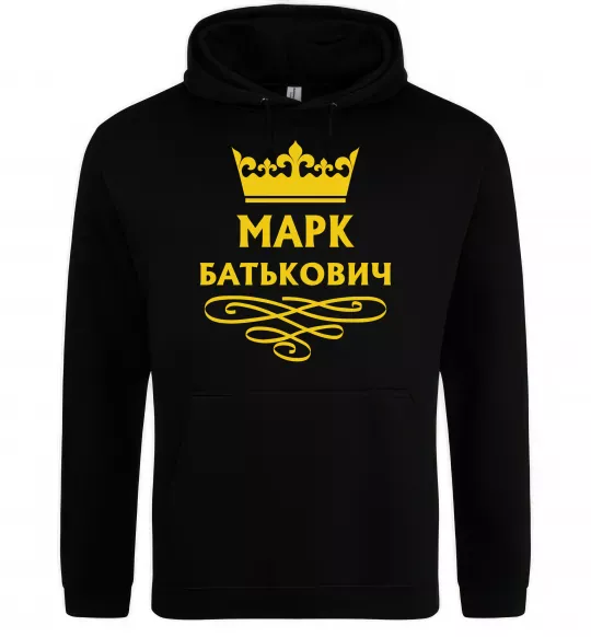 Чоловіча толстовка (худі) Марк Батькович Чорний фото