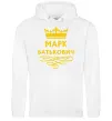 Чоловіча толстовка (худі) Марк Батькович Білий фото