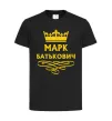 Дитяча футболка Марк Батькович Чорний фото