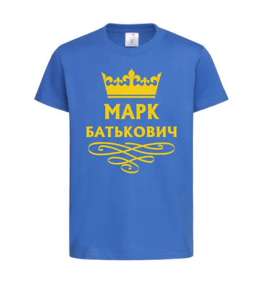 Дитяча футболка Марк Батькович Яскраво-синій фото