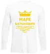 Лонгслив Марк Батькович Белый фото