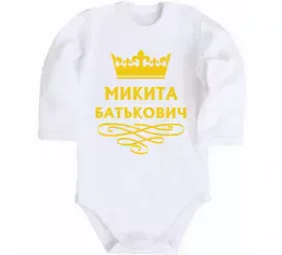 Детский боди Mykyta the myth the legend Белый фото Детский боди Mykyta the myth the legend Белый фото