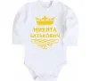 Детский боди Микита Батькович Белый фото