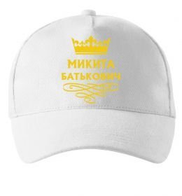 Кепка Микита Батькович