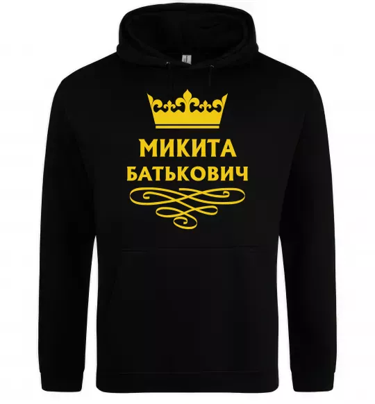 Мужская толстовка (худи) Микита Батькович Черный фото