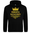 Мужская толстовка (худи) Микита Батькович Черный фото
