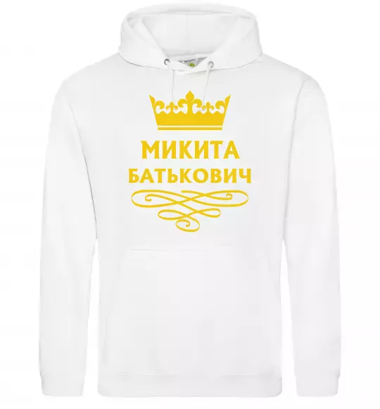 Мужская толстовка (худи) Микита Батькович Белый фото