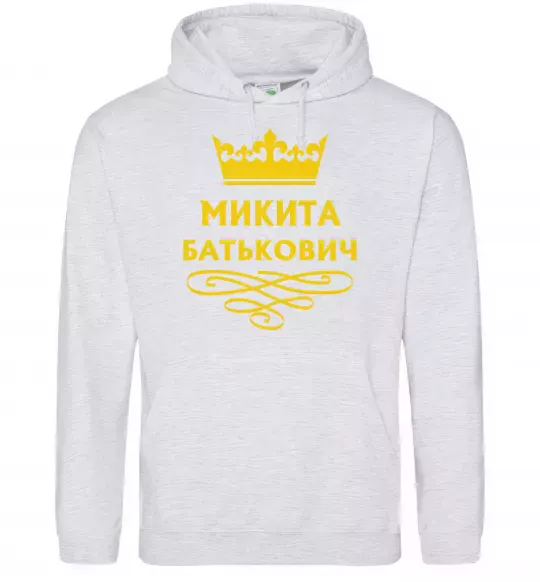 Мужская толстовка (худи) Микита Батькович Серый меланж фото