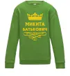 Детский Свитшот Микита Батькович Лаймовый Детский Свитшот Микита Батькович Лаймовый фото