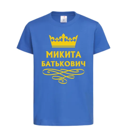 Дитяча футболка Микита Батькович Яскраво-синій фото