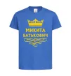Дитяча футболка Микита Батькович Яскраво-синій фото