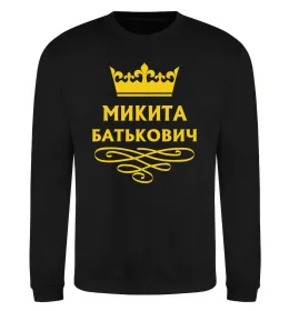 Світшот Микита Батькович Чорний фото