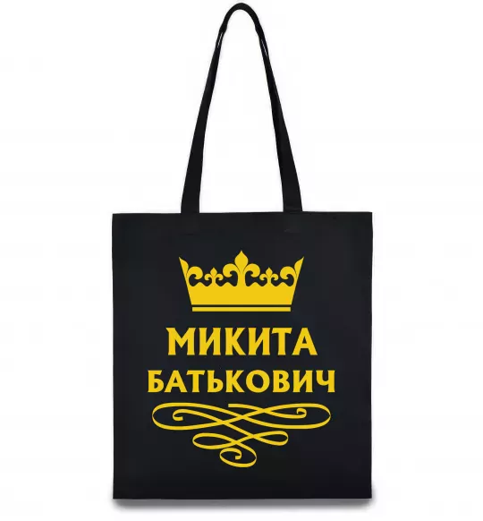 Еко-сумка Микита Батькович Чорний фото